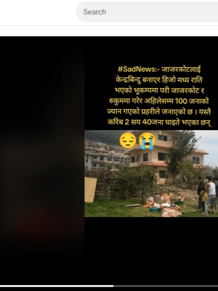 जाजरकोटमा हालै गएकाे भूकम्प भनी आठ वर्षअघिकाे भिडियाे सेयर गरियाे 