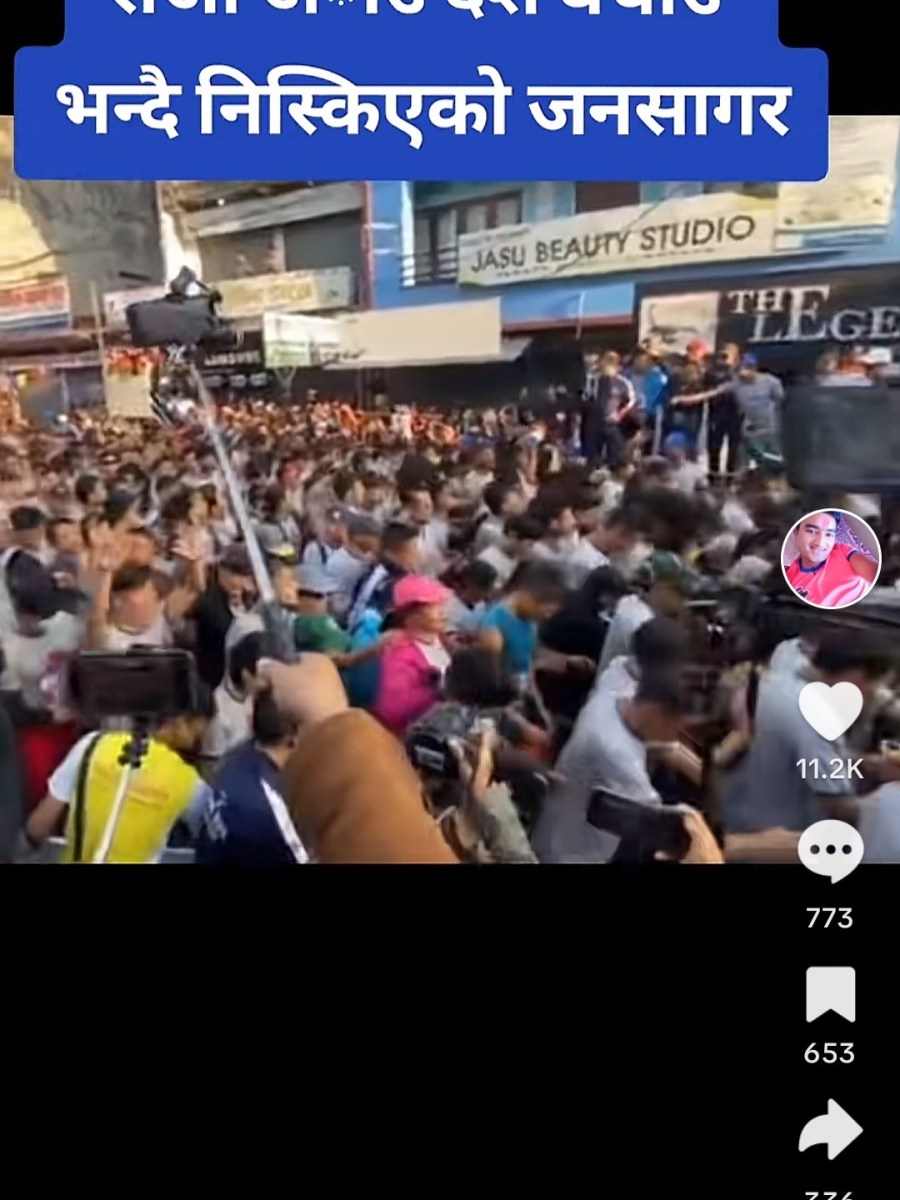 नझुक्किनुस्, याे भिडियाे पूर्व राजाको समर्थनमा निस्केकाे जुलुसको हाेइन, धरानमा भएकाे दाैडकाे&nbsp;हाे