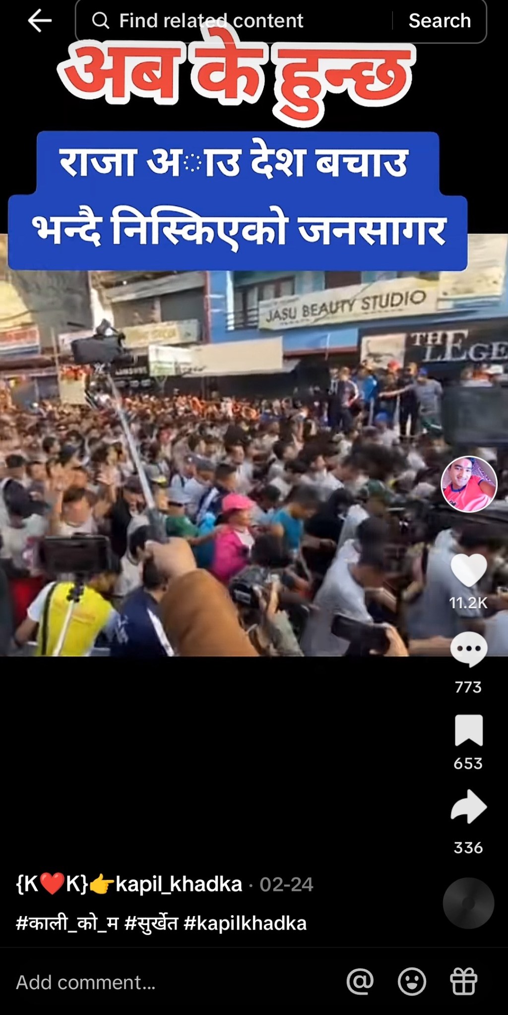 नझुक्किनुस्, याे भिडियाे पूर्व राजाको समर्थनमा निस्केकाे जुलुसको हाेइन, धरानमा भएकाे दाैडकाे&nbsp;हाे