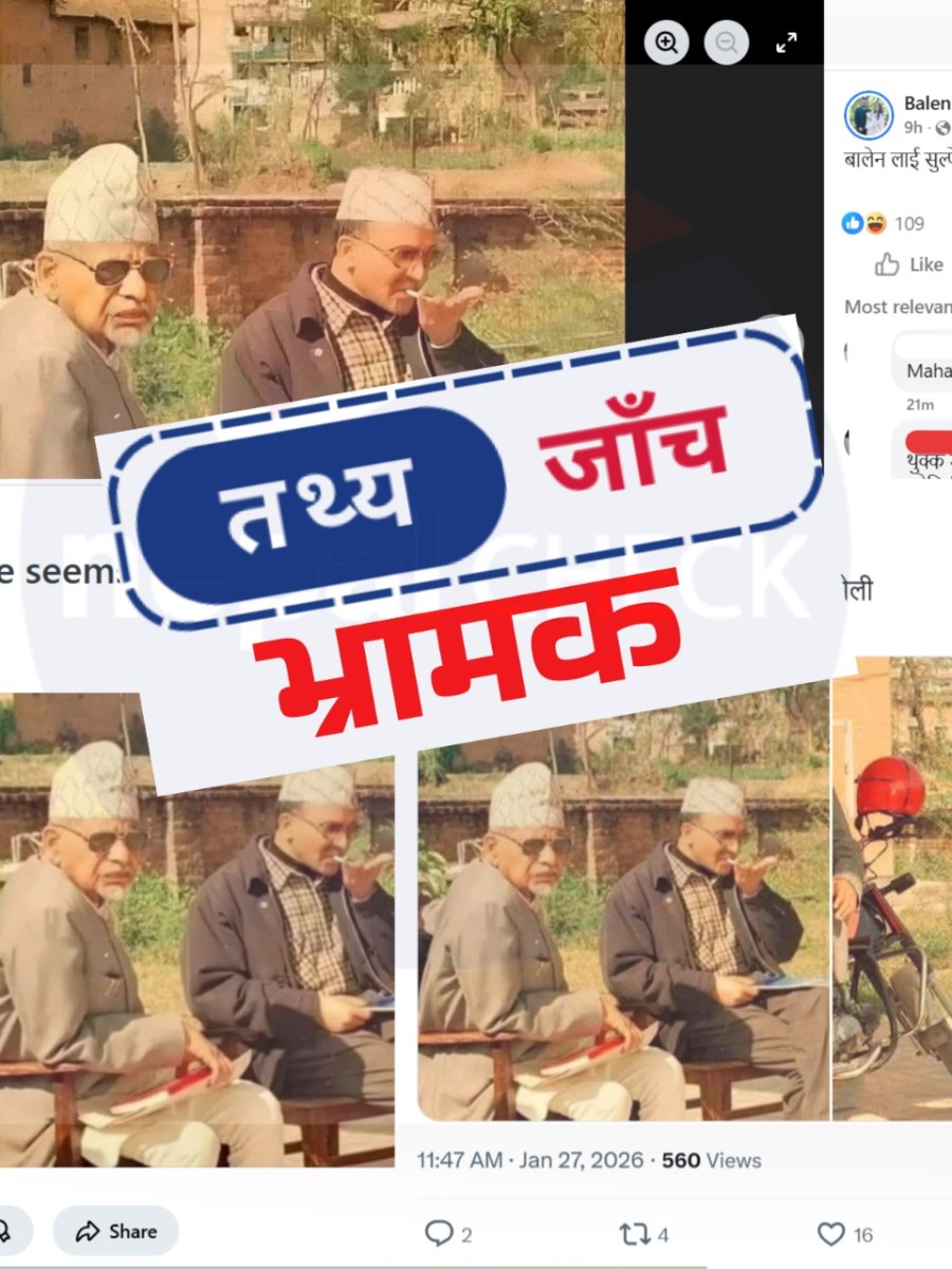 केपी शर्मा ओलीले चुरोट तान्दै गरेको फोटो भन्दै गरिएकाे दाबी&nbsp;भ्रामक