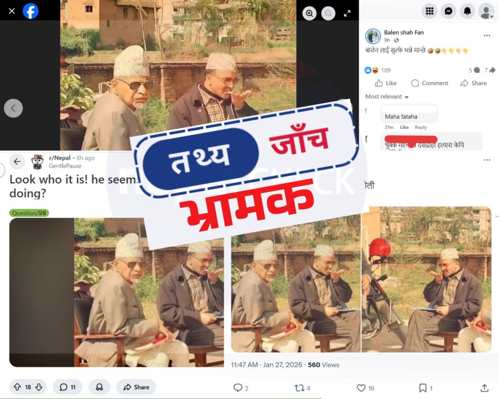 केपी शर्मा ओलीले चुरोट तान्दै गरेको फोटो भन्दै गरिएकाे दाबी भ्रामक