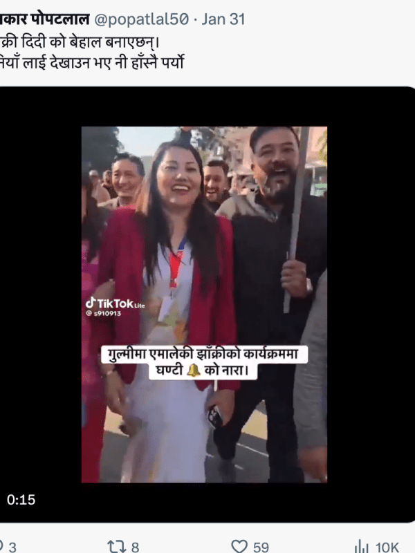 झाँक्री सहभागी जुलुसमा रास्वपाकाे समर्थनमा नारा लागेकाे भन्दै फैलाइएकाे भिडियाे भ्रामक 